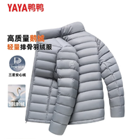 鸭鸭（YAYA）鹅绒轻薄排骨羽绒服男 YE6A704692Y