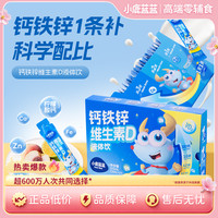 小鹿蓝蓝 钙铁锌维D液体饮315ml 维D3液体有机钙QY