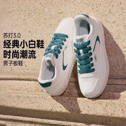 361° 苏打小白鞋运动鞋男2026秋季新款鞋子百搭男鞋休闲鞋透气板鞋