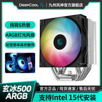 九州风神 玄冰500CPU风冷散热器 5热管/加宽塔体/处理器降温/PWM