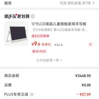 订单截图缩略图