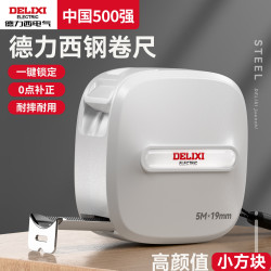 德力西 卷尺3米加厚加硬正品尺子设计师专用米尺高精度家用新型