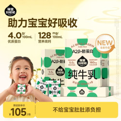 隔壁刘奶奶 Mini奶A2β酪蛋白125ml*9盒儿童纯牛奶早餐高钙 A2β纯牛奶mini奶9支*3箱