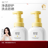 一页612儿童洁面泡敏肌可用轻松卸防晒温和清洁崔玉涛K