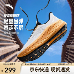 安踏 纵横SE丨男鞋轻弹缓震跑步鞋秋季通勤旅游休闲鞋厚底慢跑运动鞋