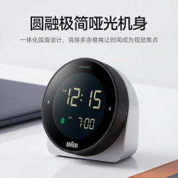 博朗 进口闹钟多功能精巧高级简约