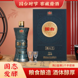 国台 密二十 礼盒装 53度 500ml*1瓶 酱香型白酒