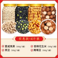 宅家食光:望滋 中秋坚果礼盒组合5斤干果大全整箱过年送礼送长辈年货坚果大礼包