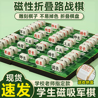 COODORA 军棋儿童陆战棋大号磁吸旗子益智棋折叠棋盘学习生日礼物