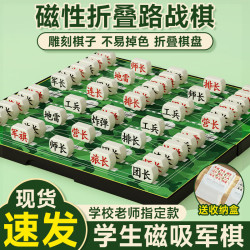 COODORA 军棋儿童陆战棋大号磁吸旗子益智棋折叠棋盘学习生日礼物