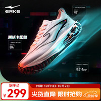 鸿星尔克 极风4.0跑步鞋中考体测训练专业场地竞速跑鞋2026新款减震运动鞋