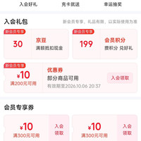 京东 瑷尔博士自营店 入会领30京豆
