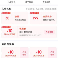 每日领京豆：10月04日 京东关注店铺领京豆