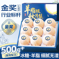 骄瑰 山东莱阳秋月梨新鲜梨子冰糖梨水果礼盒中秋送礼 5斤装