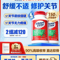 益节 氨糖软骨素 绿瓶120粒*2瓶 维骨力成人中老年人美国原装进口