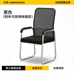 SAMEDREAM 电脑椅子久坐舒服办公座椅宿舍大学生学习靠背椅家用舒适书桌凳子