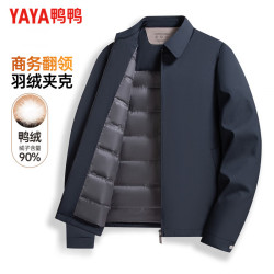 YAYA 鸭鸭（YAYA）夹克羽绒服男短款翻领轻薄2026秋冬反季中老年保暖干部装商务外套 藏青色 M (170)