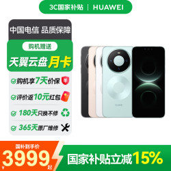 华为 Mate 80 手机 12GB+256GB 曜石黑