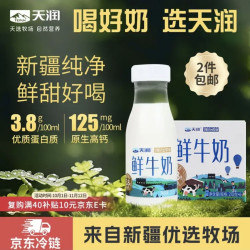 天润 新疆产地 鲜牛奶3.8g优质蛋白 巴氏杀菌鲜奶 低温奶210g*6瓶