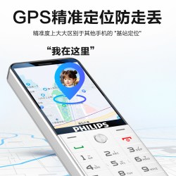 飞利浦 Z16 GPS定位 家长管控 手机