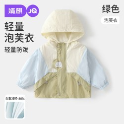 婧麒 JQ婧麒宝宝外套儿童三防冲锋外套三合一保暖加厚男女童春秋冬装