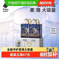 88VIP：babycare 加量不加价Babycare皇室狮子王国短裤式尿不湿拉拉裤量贩箱装 2包装