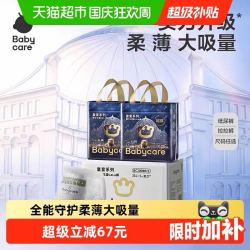 babycare 加量不加价Babycare皇室狮子王国短裤式尿不湿拉拉裤量贩箱装 2包装