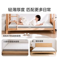 喜临门 伊菲 椰棕护脊床垫