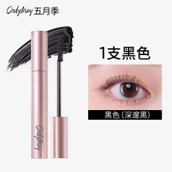 五月季 睫毛膏防水不晕染持久纤长卷翘打底定型液