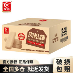 友臣 原味肉松棒500g*1箱（约14个） 肉松饼学生早餐代餐面包休闲零食糕点心饼干热门商品