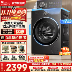 小天鹅 小乌梅2.0系列 TG12VE20PRO 滚筒洗衣机 12kg