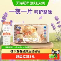 移动端、88VIP：茵茵 拉拉纸尿裤天使宝贝便携装超薄透气护臀医护级婴儿尿不湿
