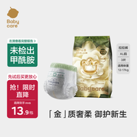 babycare 山茶轻柔 婴儿拉拉裤  XL 1包 3片  通用