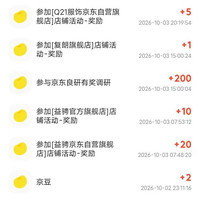 京东良妍有奖200京豆，随便填写，我已经拿到手