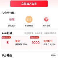 每日领京豆：10月04日 京东关注店铺领京豆