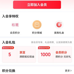 京东   入会5京豆  裕麗母婴海外专营店