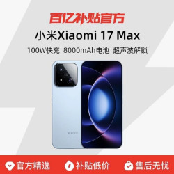 小米 MIUI/小米 Xiaomi 17 Max手机新品新款上市小米徕卡联合研发小米17max手机