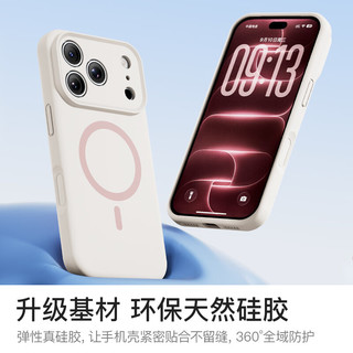 品胜 iPhone18ProMax手机壳 亲肤硅胶 全包防摔 古董白