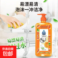 清洁收纳：西柚去油洗碗精500g小苏打去油洗洁精家用洗碗果蔬正品食品级商用 1瓶装
