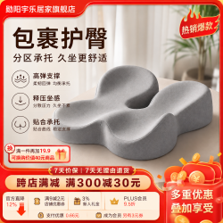 勋阳宇乐 办公室椅子久坐护腰记忆椅垫 绅士灰