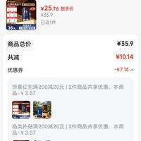 订单截图缩略图