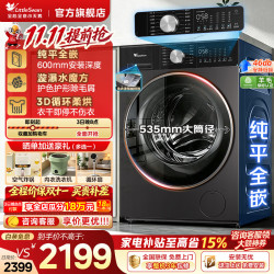 小天鹅 小乌梅3.0系列 TD10SC08PRO 洗烘一体机 10kg