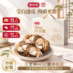 蟹如愿 大闸蟹白玉蟹鲜活螃蟹大闸蟹礼盒中秋节送礼