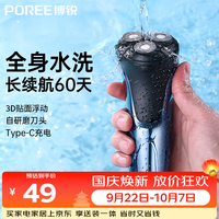 飞科 智能充电式 男士剃须刀