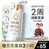玉兰油 精华沐浴露全新烟酰胺细腻柔滑500g铃兰柑橘香含果酸持久留香男女