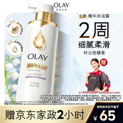 玉兰油 精华沐浴露全新烟酰胺细腻柔滑500g铃兰柑橘香含果酸持久留香男女