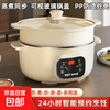 电火锅电煮锅火锅专用锅多功能一体蒸煮鸳鸯锅家用智能 4.0L带蒸笼款28CM口径
