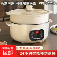 宅家食光：电火锅电煮锅火锅专用锅多功能一体蒸煮鸳鸯锅家用智能 4.0L带蒸笼款28CM口径