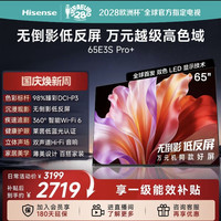 海信 65E3QH-PRO 液晶电视 65英寸 4K