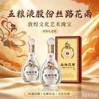 五粮浓香 五粮液 52度 浓香型白酒500ml 两瓶 礼盒装